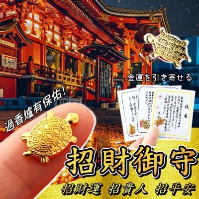 錢龜放哪裡|【錢龜放哪裡】招財錢龜放哪裡才有效？揭曉神奇錢龜的最佳安置。